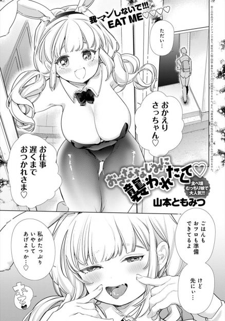 【エロ漫画】何をしても反応してくれなかった年上の彼氏が、クラスの男子たちに教えてもらった方法で誘惑したら嫉妬して激怒し処女を奪われたｗ