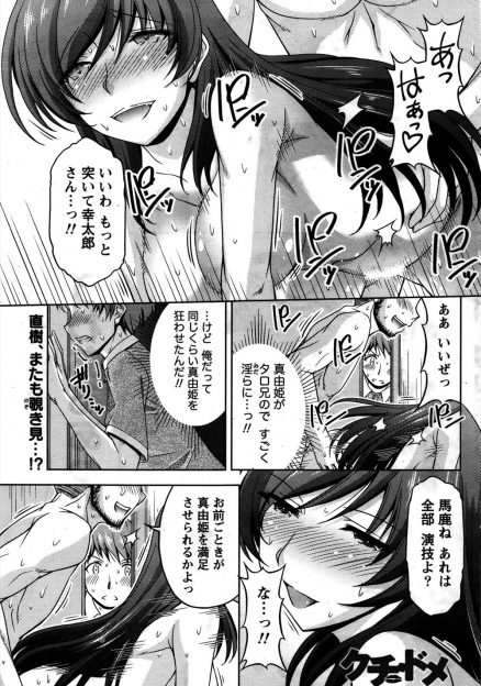 【エロ漫画】AVに出てたのが旦那の年下の幼なじみに知られてから好き放題陵辱されている人妻が、今日もイラマチオから大量の精子を飲まされるが気持ちだけは折れず反撃のチャンスをうかがう！