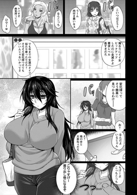 【エロ漫画】ぼっちなむっちり爆乳JDが優しい先輩たちにサークルに誘われ飲み会で媚薬をもられ二穴中出しレイプで処女を散らされ落ちていく！