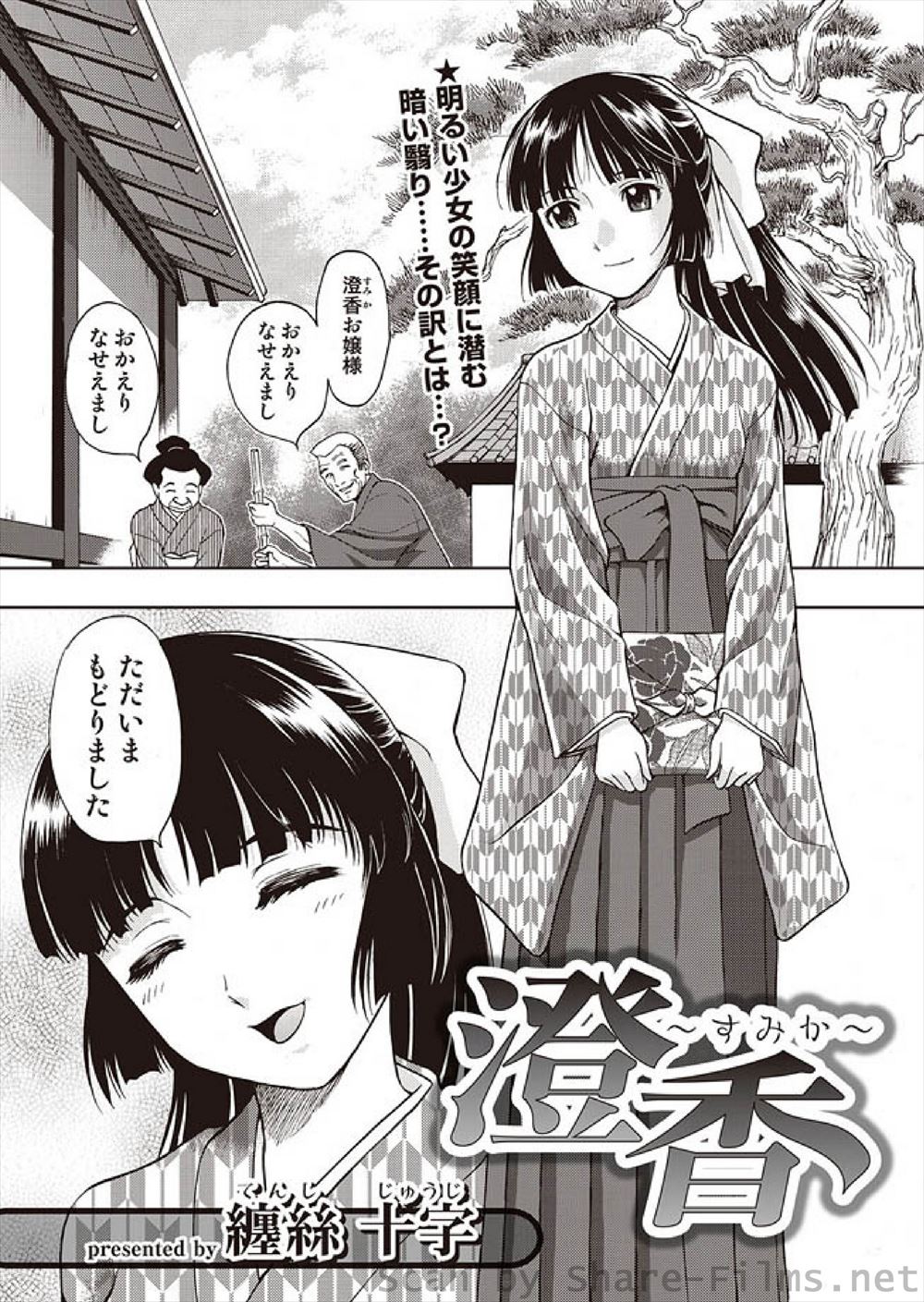 【エロ漫画】生まれつき病気で部屋にずっと引きこもっているクズな兄のことが大好きで、めちゃくちゃに犯されながらも大好きな兄の子供を宿し喜ぶ美少女妹！