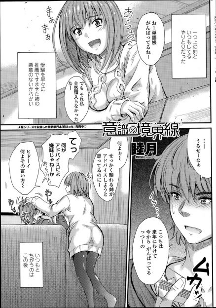 【エロ漫画】いつもからかってくる姉が酔いつぶれた姿を見ていたずらしようとしたらノーブラで、思わずパイズリから中出しレイプで姉の処女を奪ってしまう弟！