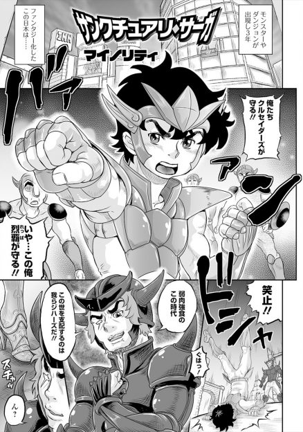 【エロ漫画】チームリーダーの美人女神がなぜか下っ端の肉便器状態になっていてその理由を探っていた男が、実は女神が実の父親と近親相姦していた過去を知ってしまう！