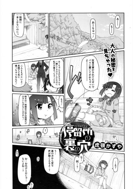 【エロ漫画】バス停の裏で自分にそっくりなJKのお姉さんカップルが中出しセックスする姿を目撃した少女がオナニーを覚えお姉さんたちと同時昇天するｗ