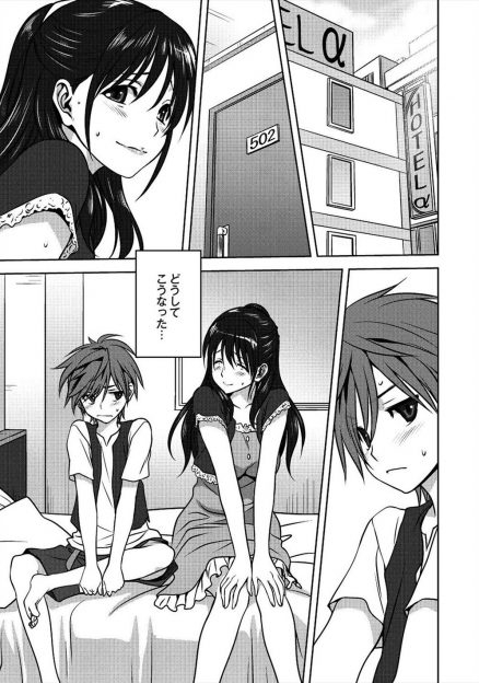 【エロ漫画】逆サバをよんで実業家と偽りJKに会いに行ったら来たのがアパートの人妻管理人さんで、せっかくだからとラブホに連れ込まれ童貞を奪われるショタｗ