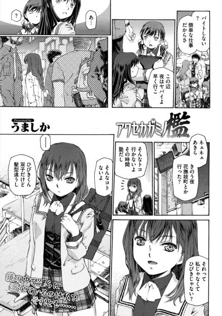 【エロ漫画】女装オナニーしていた双子の弟に一人だった頃に戻りたいと言われながら処女を奪われ中出しレイプされメス落ちしてしまうJK！