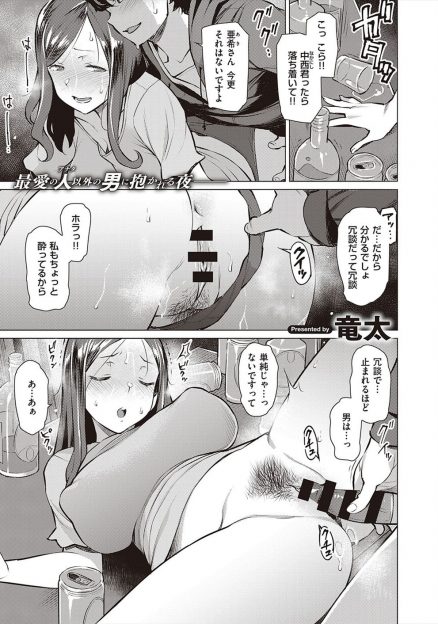 【エロ漫画】旦那が死んでぽっかりと心に穴があいてしまった未亡人が、旦那が残した喫茶店で働いてくれている男と関係を持ちゴムがなくなるまで抱かれ快楽に落ちていく！
