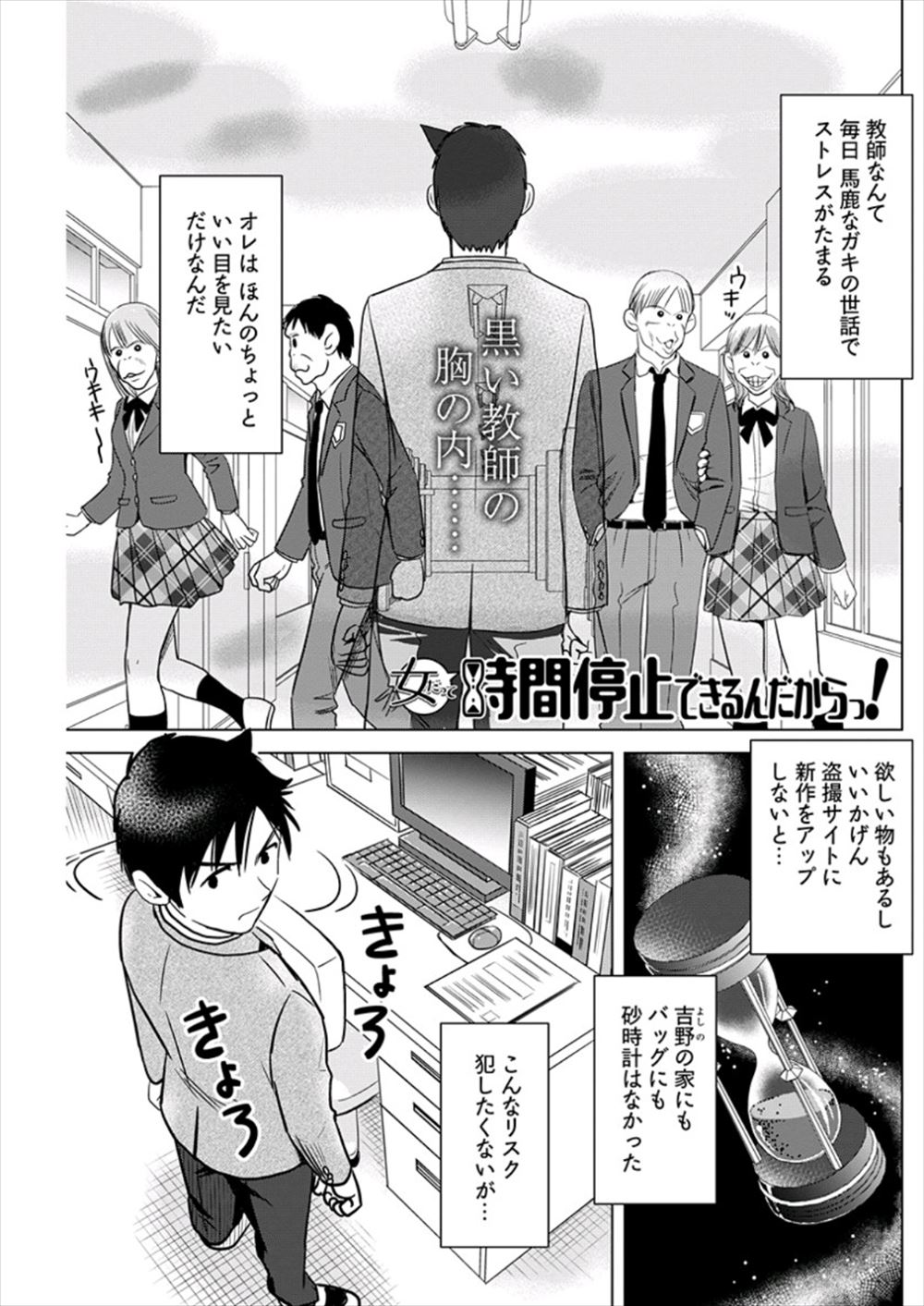 【エロ漫画】地味だけど大好きな女教師が、同僚の男性教師とトイレの個室に入りアンアンやりはじめてドアを開け止めようとしたら…！？