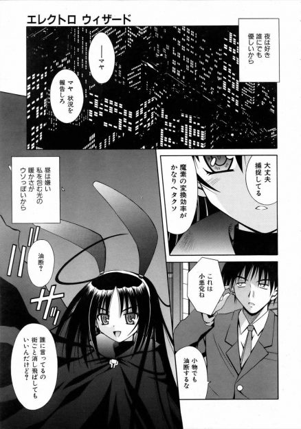 【エロ漫画】美少女魔法少女が今日も魔法を使いいたずらする少年を捕まえてわざと挑発してレイプさせ、童貞を奪い魔法の力を使えなくする！