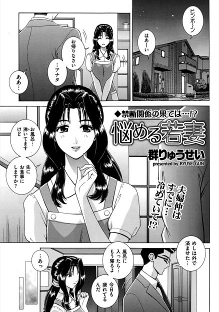 【エロ漫画】セックスが好きになれず何度も旦那を拒否してるうちに旦那の帰りが遅くなり夫婦仲は冷めきって、美人人妻も街で出会ったサラリーマンと恋に落ち妊娠してしまう！