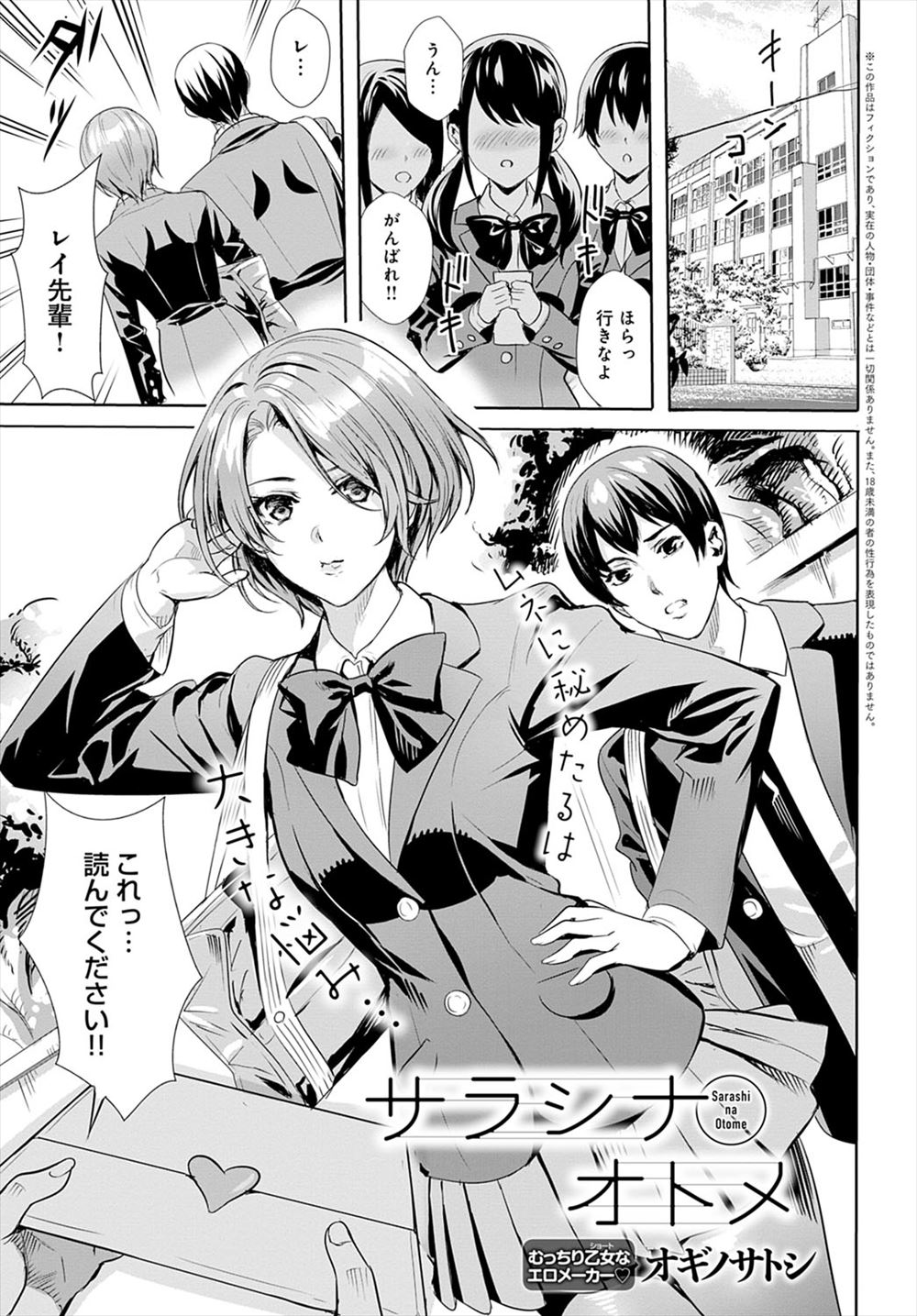 【エロ漫画】女子に人気のクールなイケメン幼なじみが実は巨乳おっぱいをさらしできつく巻いて苦しんでいて、いちゃラブ中出し初体験して幼なじみを女の子にしてあげた！