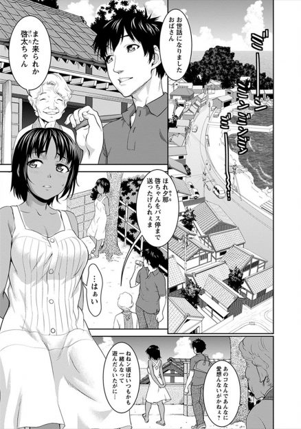【エロ漫画】久しぶりに再会したイケメンになった幼なじみに子供の頃渡せなかったというおもちゃの指輪をもらいいちゃラブ中出し初体験した♡