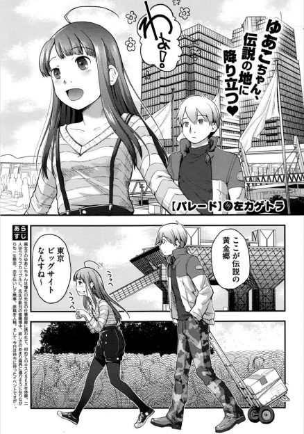 【エロ漫画】アニメとコラボしている温泉施設で腐女子の彼女と混浴をしながらアナルをまさぐり、彼女のアナル処女を奪い初体験する彼氏ｗ