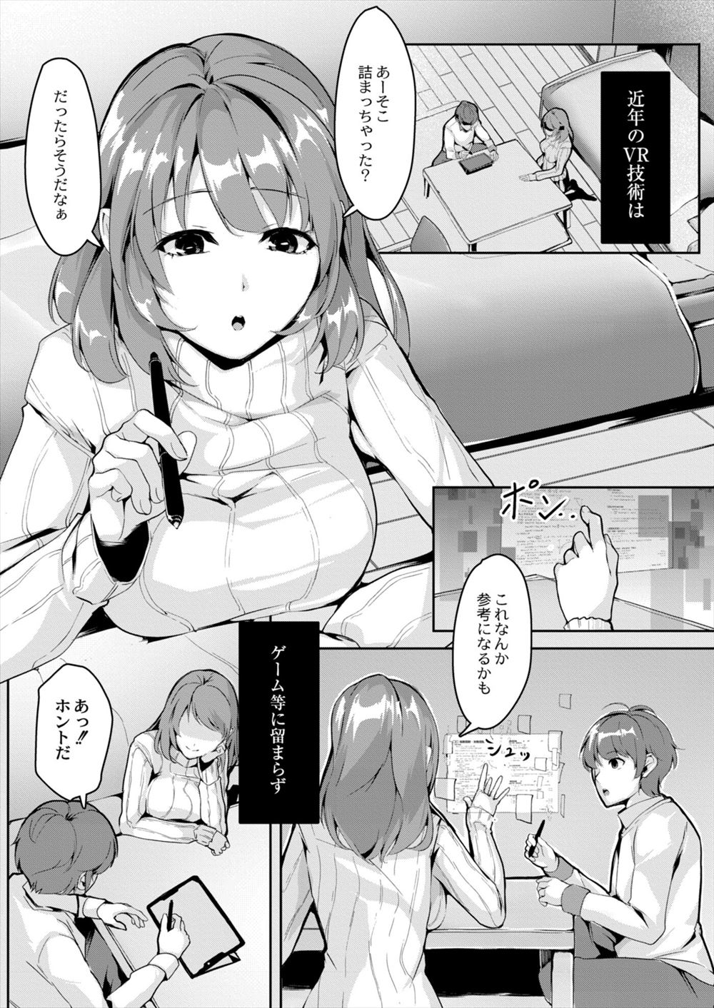 【エロ漫画】家庭教師してくれてる近所の巨乳お姉さんに性教育もしてあげると言われてパイズリフェラから中出しセックスで筆おろしされる少年！