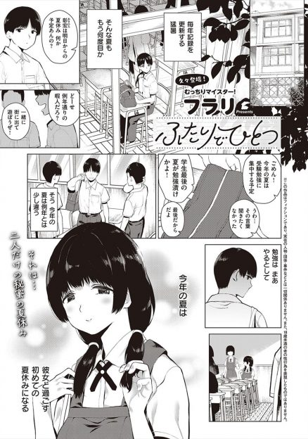 【エロ漫画】初めてできた彼女が地味だけどエッチ好きで、処女をもらってから彼女に主導権を握られている男子が、勉強会と称していろんなところに誘われエッチしまくっているｗ