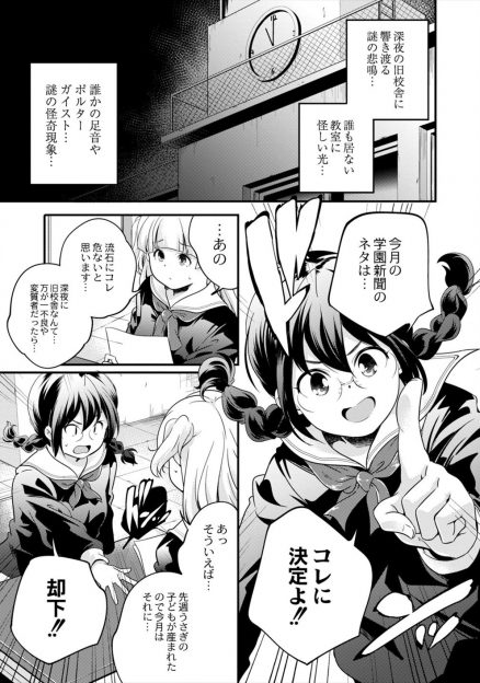 【エロ漫画】旧校舎の怪奇現象の調査をしていた新聞部の部長が、旧校舎の教室をヤリ部屋として使っていたお兄さんたちにつかまり、処女を奪われ犯されながらも快楽に落ちていくｗ