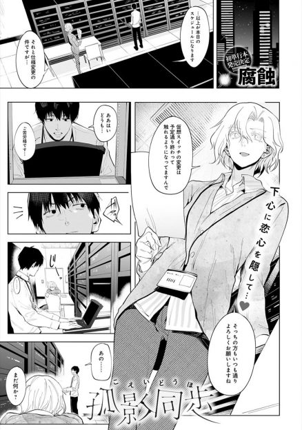 【エロ漫画】親会社の美人OLを助けてあげて一緒に飲みに行きラブホに入った男が、激しくいちゃラブ中出しセックスした！