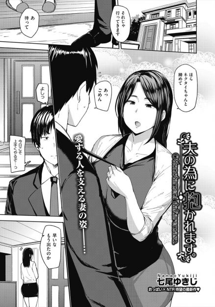 【エロ漫画】旦那が事業で失敗して借金を背負い、義父から借金帳消しの代わりに体を求められた爆乳嫁がむっちりボディを好き放題抱かれ義父の巨根ちんぽに陥落寸前！