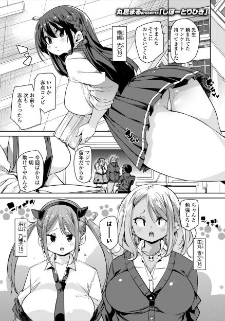 【エロ漫画】無理やりまじめな委員長に勉強を教えられることになったギャルJK二人組が、委員長が弟と近親相姦してるのを知り口止め代わりに絶倫だった委員長のショタ弟とハーレムセックスして中出しされまくったｗ