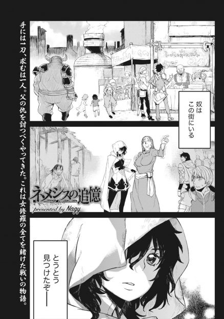 【エロ漫画】父親の仇を見つけるがつかまってしまった美人剣士が、わしの子を孕めと処女マンコに襲いかかってきた老剣士を最終奥義で返り討ちして復讐を果たす！