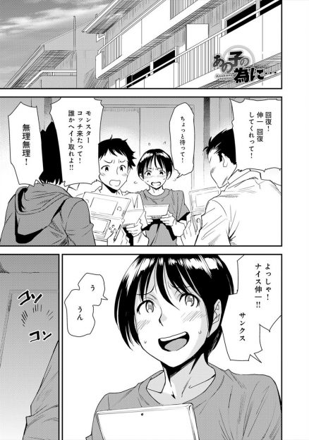 【エロ漫画】いじめられっこの息子に友だちができてよろこんでいたが、息子の友だちたちに体を求められ拒否したらまた息子がいじめられると思い肉便器状態になっている母親が堕ちていく！
