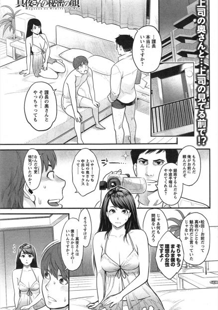 【エロ漫画】突然EDになったという上司に目の前で嫁を寝取ってほしいと頼まれたサラリーマンが、ずっとあこがれていた巨乳美人で清楚系の奥さんに遠慮なく中出しセックスした！