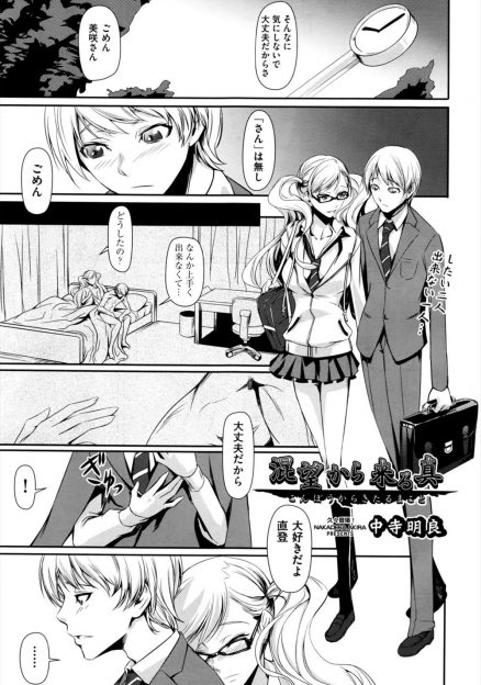 【エロ漫画】緊張で初体験に失敗した童貞男子がやたらセクシーな図書司書に性教育され、司書のことを思いながら彼女と中出し初体験してしまう！