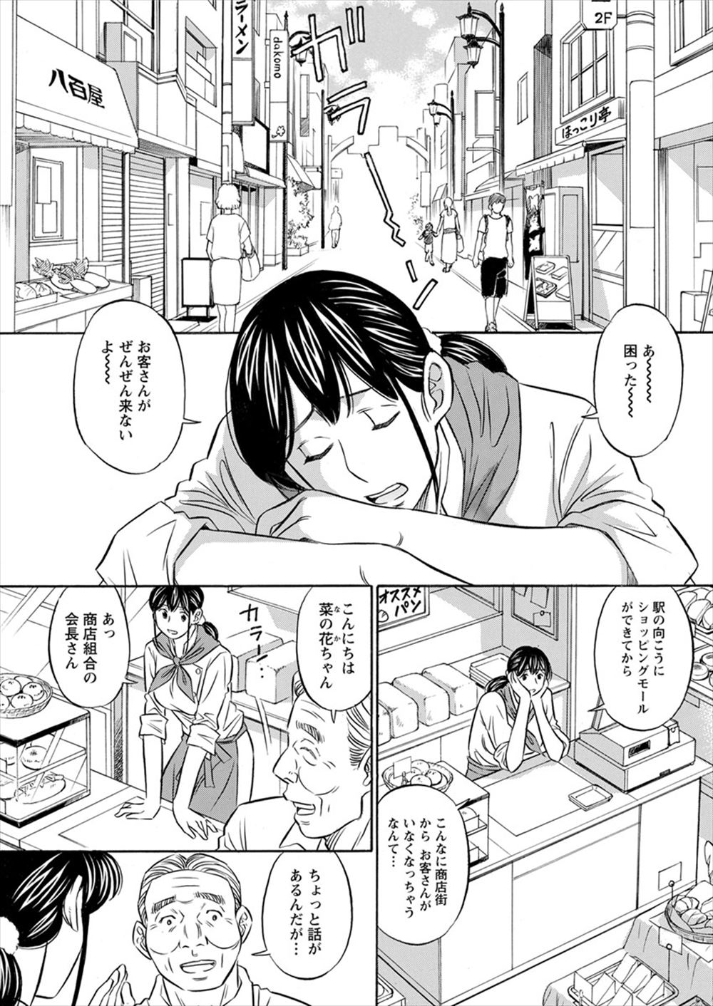 【エロ漫画】商店街でサンバカーニバルがおこなわれ露出の多いビキニを着せられ視姦され倒れてしまった巨乳美女が、男たちに群がられ集団レイプされ覚醒する！