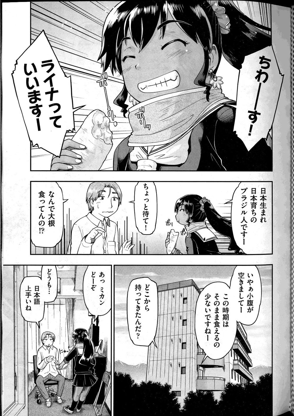 【エロ漫画】日本生まれ日本育ちの褐色のブラジル人JCと援交することになり、はじめてなのにあっけらかんとしている彼女に中出しをおねだりされ処女マンコに中だしする男！