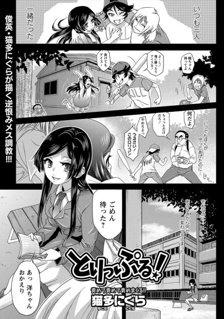 【エロ漫画】自分以外の幼なじみ二人がつきあってると勘違いした男子が暴走して、幼なじみを呼び出して中出しレイプしたら幼なじみが処女でしかも自分のことが好きだと言われる！