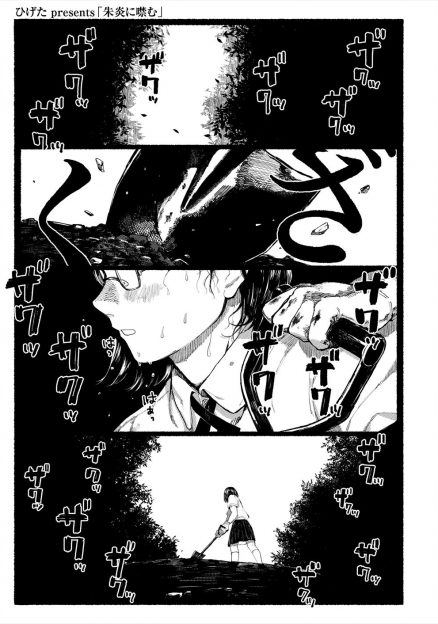 【エロ漫画】母親が死に口が聞けなくなったJKが父親と一緒に新興宗教に入信して、鬼畜教祖様から施術と言われ中出しレイプされ…！？