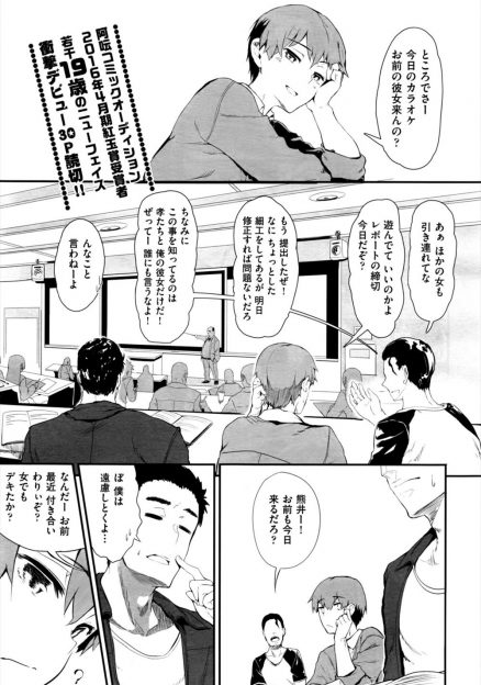 【エロ漫画】友達の彼女がめちゃくちゃドストライクな巨乳美女で、二人きりになったときに明らかに彼女から誘惑され中出しセックスして童貞を卒業してしまった！
