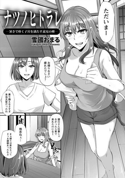 【エロ漫画】漫画家の義兄に昔父親と近親相姦していた頃に盗撮されていた義妹が肉便器に落とされ、さらに旦那が姉とずっと浮気していたのを知り壊れて義兄との不倫セックスに堕ちていく！