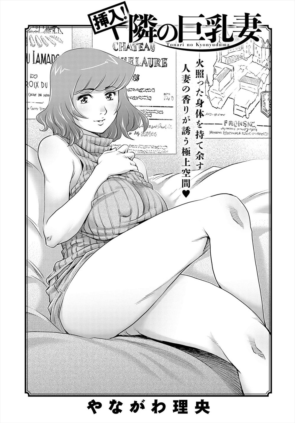 【エロ漫画】自炊を始めた男がお隣の巨乳奥さんに料理を教えてもらっていたが、旦那さんが海外出張中で欲求不満な奥さんに挑発され中出しセックスしてしまったｗ