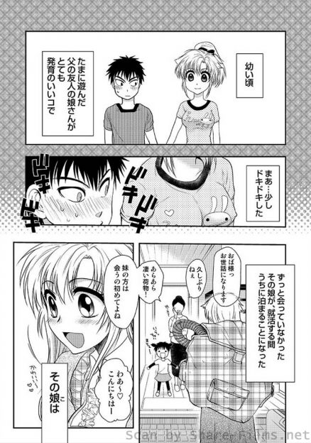 【エロ漫画】かわいくて無防備すぎる巨乳幼なじみがおっぱいがコンプレックスらしく、母親が授乳して楽になった話をしたらおっぱいを差し出してきて、本当に母乳が出てきた彼女の胸に夢中で吸い付きそのままいちゃラブ中出し初体験した♡