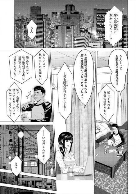 【エロ漫画】幼なじみが廃病院を昔秘密基地にしていて自分との相合い傘を書いていて、ついに結ばれた二人が廃病院でいちゃラブ中出しセックスｗ