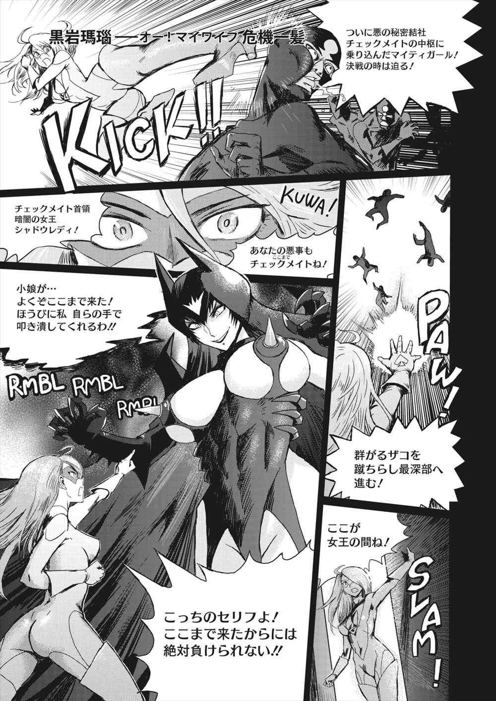 【エロ漫画】悪の秘密結社を壊滅させた元美少女ヒロインの巨乳人妻が、秘密結社の残党たちにつかまり集団レイプで復讐される！