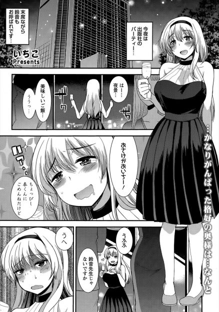 【エロ漫画】同僚からさぞ激しいセックスをしてるんでしょうねと言われた人妻官能小説家が、ラブラブなノーマルエッチしかしていない旦那に相談して中出し逆レイプしてみたｗ