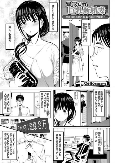 【エロ漫画】実は惚れ薬だった媚薬を盛られ襲われた新婚の美人若妻がお隣の男に犯されながらも相思相愛になってしまい、完全に浮気セックスに溺れる！