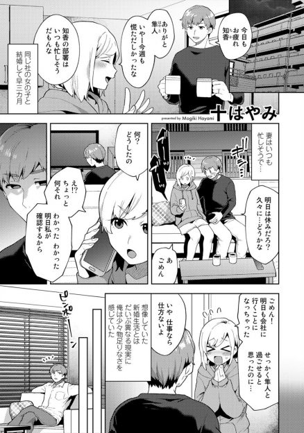【エロ漫画】新婚の嫁がキャリアウーマンで忙しくて思っていた新婚生活と違い、小さい頃からよくお世話になっている母親の友達の爆乳おばさんに性欲処理され嫁を裏切り快楽に落ちていく！