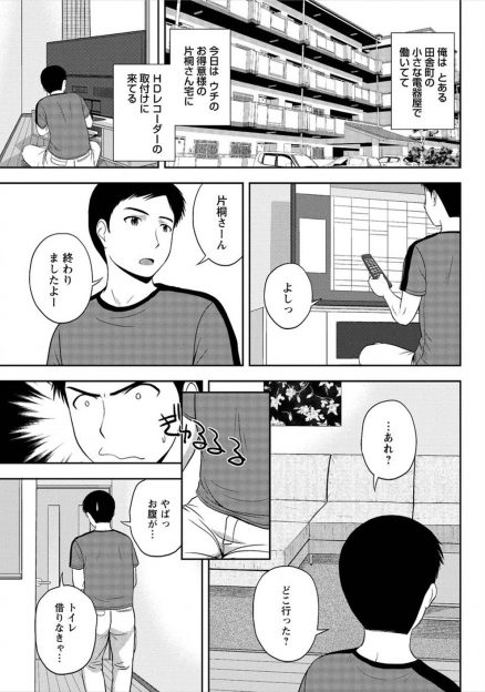 【エロ漫画】引っ越してすぐに旦那が単身赴任になりさみしさをこじらせたかわいい人妻に気に入られた電気屋の男が激しく中出しセックス！