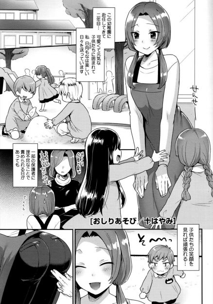 【エロ漫画】保母さんの彼女が幼稚園で園児におもいきり浣腸されたらしくもじもじしていて、チェックをしてアナルをなめられはじめてアナルセックスされたｗ