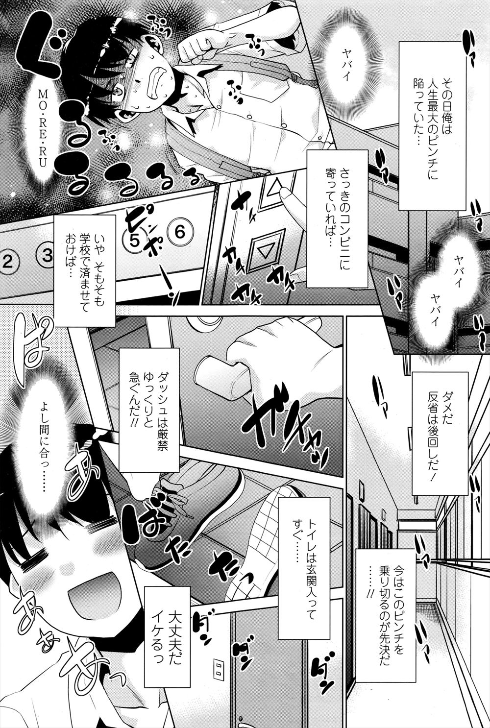 【エロ漫画】初恋相手のお隣のお姉さんの目の前でおもらししてしまった少年がお風呂で身体を洗われながら勃起してしまい、優しくパイズリフェラをしてくれたお姉さんに中出しセックスさせてもらった！