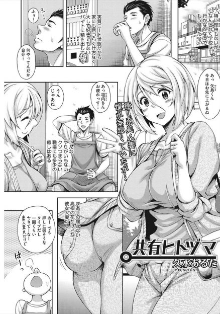 【エロ漫画】バイト先で高嶺の花だと思っていた巨乳美人人妻が店長と浮気していて、口止めのために肉便器に落として調教して好き放題犯しまくっていたが…！？