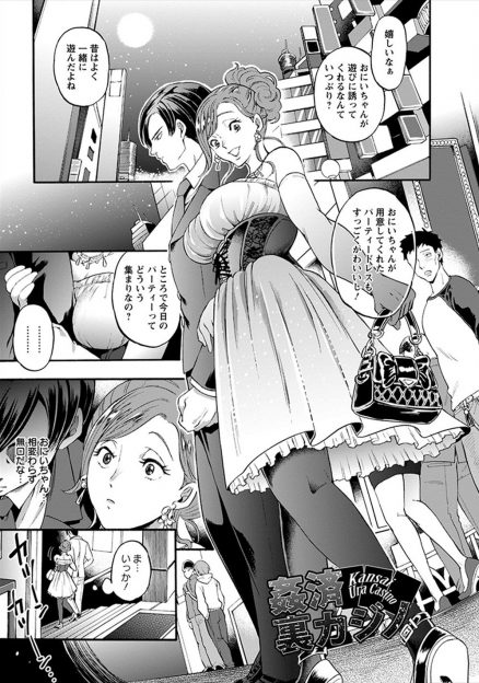 【エロ漫画】兄が裏カジノで借金を作っていて、大好きな兄にだまされ売り飛ばされた妹がめちゃくちゃに集団レイプされる！