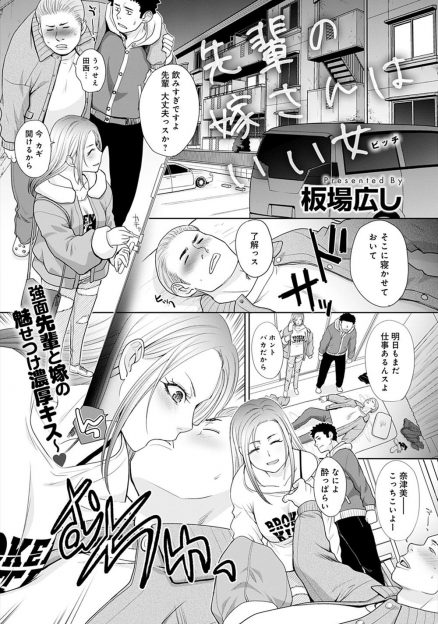 【エロ漫画】先輩のギャルな奥さんに誘惑され押し倒された男がご奉仕フェラから中出しセックスでセフレになる！