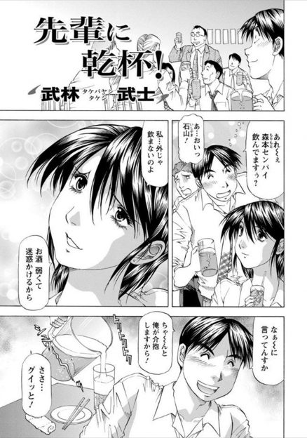 【エロ漫画】あこがれていた先輩が絡み酒で家まで送った男が告白すると冗談はやめてというので、キスをして激しくいちゃラブ中出しセックスして付き合い始めた♡