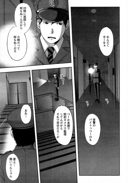 【エロ漫画】夜警のバイト中に旦那に浮気され自殺しようとする巨乳セレブ妻を見つけ、マグロだったセレブ妻にセックスを教えて中出ししてやったらクビになったｗ