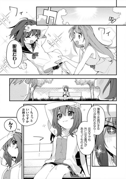 【エロ漫画】可愛い女の子が大好きな変態お姉さんがエッチに興味があるという美少女に弱みを握られ、目の前でオナニーさせられおもちゃの使い方を教えながらイカせあう！