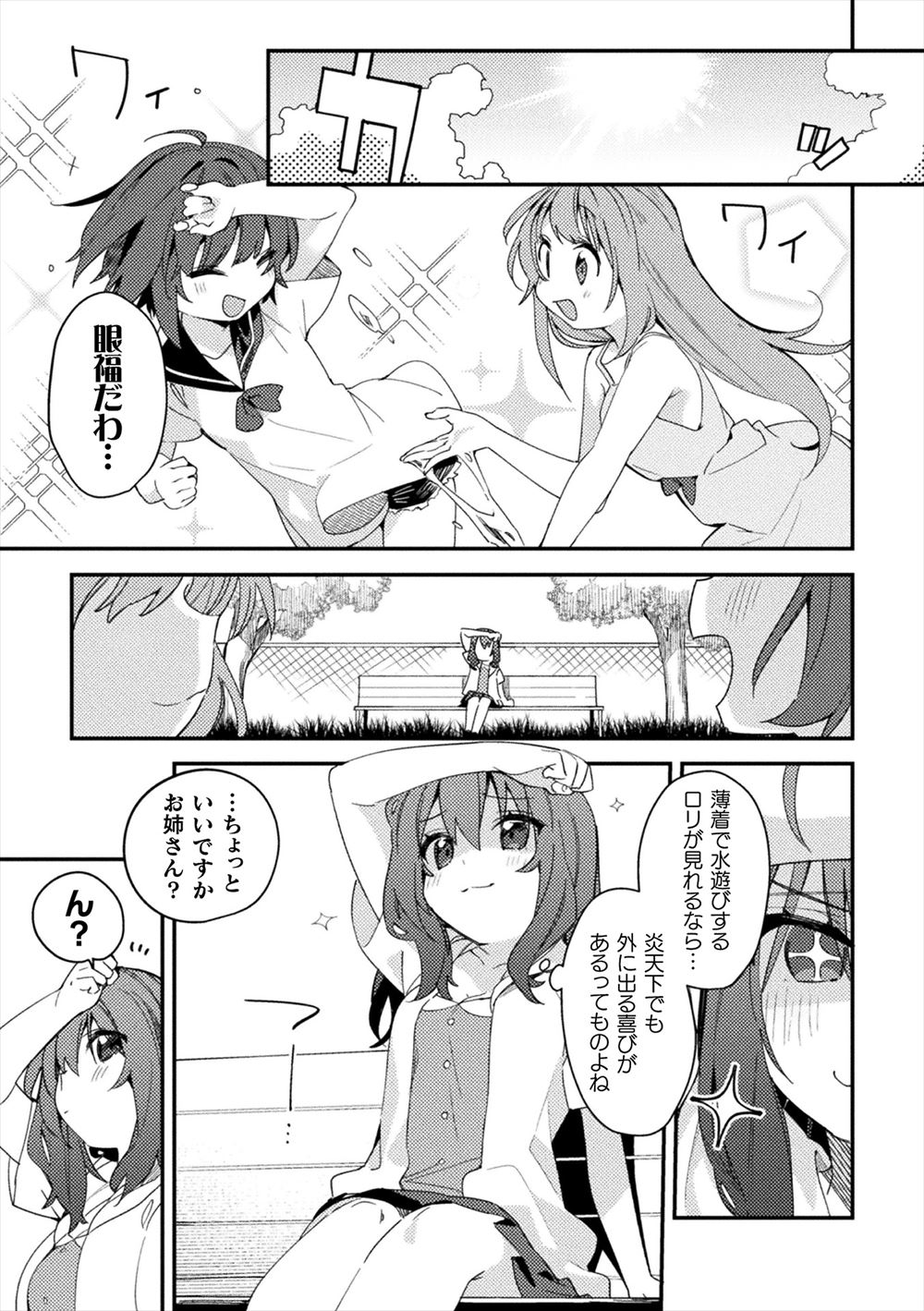 【エロ漫画】可愛い女の子が大好きな変態お姉さんがエッチに興味があるという美少女に弱みを握られ、目の前でオナニーさせられおもちゃの使い方を教えながらイカせあう！