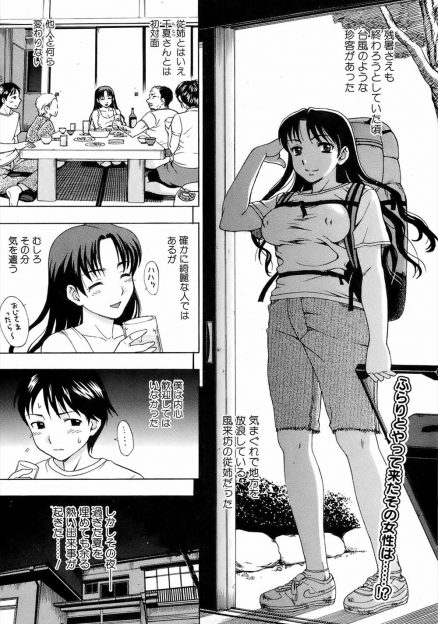 【エロ漫画】地方を放浪しているという美人ないとこのお姉さんがまさかのデビュー当時から大ファンのエロゲ声優で、夜中にエロゲしていたら耳元であこがれの声でエッチな言葉を囁かれ童貞まで卒業させてもらった♪